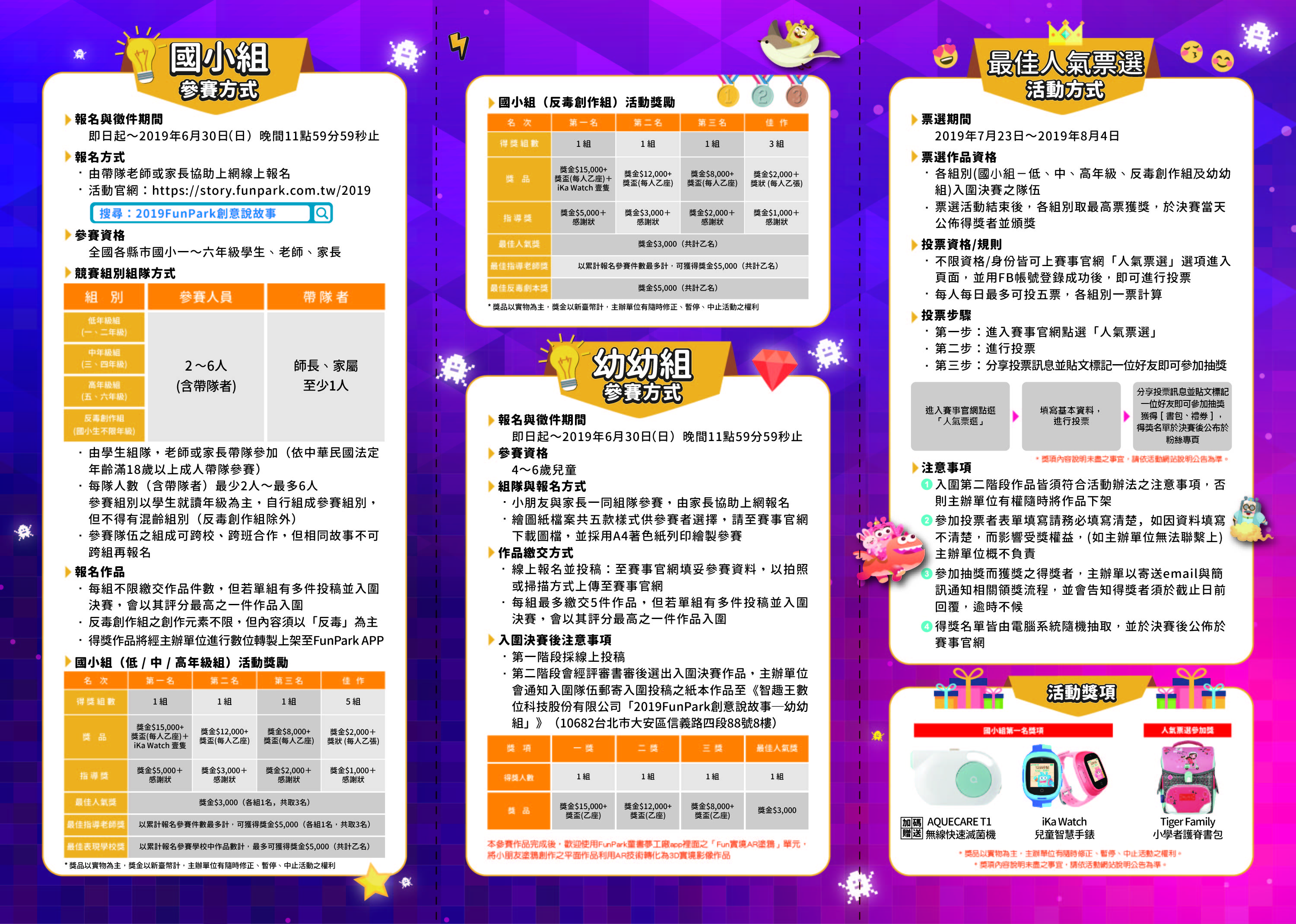 附件一