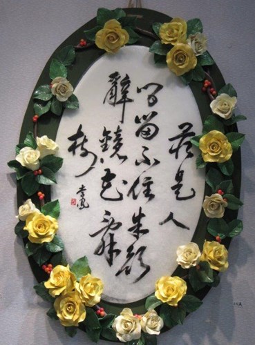 玩弄藝術2