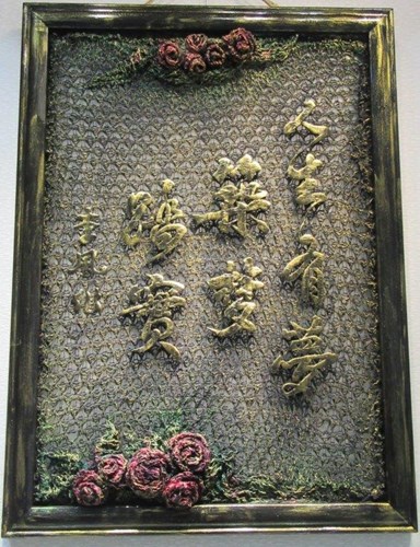 玩弄藝術3