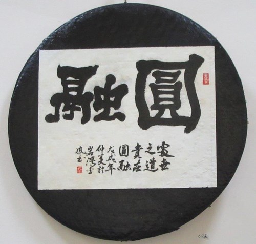 玩弄藝術10