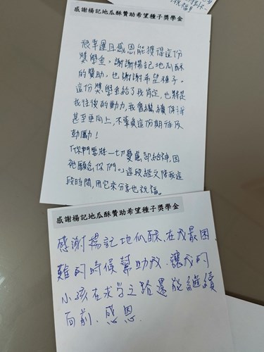 公益一起來2