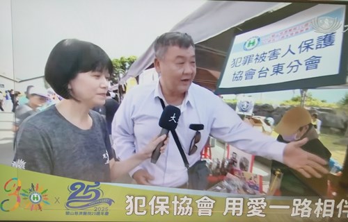 採訪